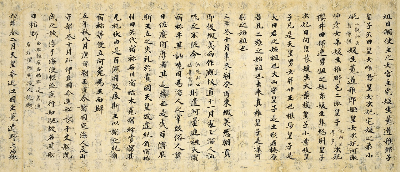 Page from the Nihon Shoki, Tanaka version manuscript